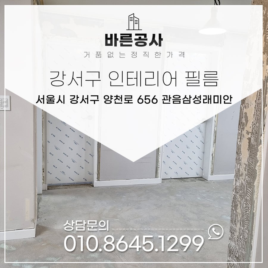 슬림 문틀 시공 현장